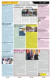 ePaper Page No  (2)