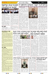 ePaper Page No  (3)