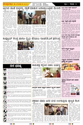 ePaper Page No  (5)