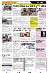 ePaper Page No  (6)