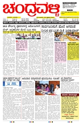 ePaper Page No  (1)