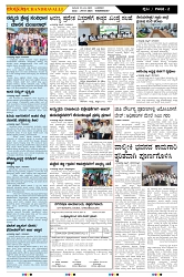 ePaper Page No  (2)