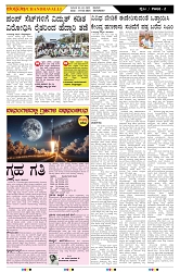 ePaper Page No  (2)