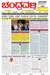 ePaper Page No  (1)