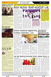 ePaper Page No  (4)