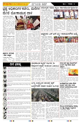 ePaper Page No  (5)