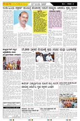 ePaper Page No  (6)