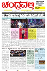 ePaper Page No  (1)