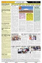 ePaper Page No  (4)