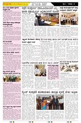 ePaper Page No  (6)