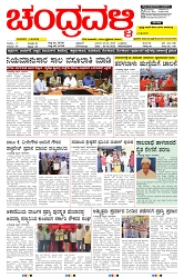 ePaper Page No  (1)