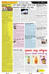 ePaper Page No  (2)