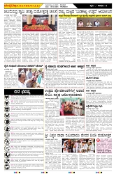 ePaper Page No  (5)