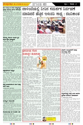 ePaper Page No  (2)