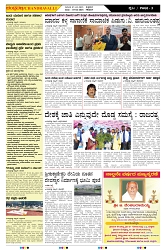 ePaper Page No  (3)