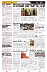 ePaper Page No  (3)