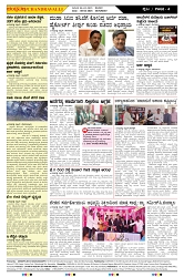 ePaper Page No  (4)