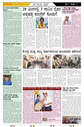 ePaper Page No  (2)