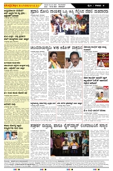 ePaper Page No  (4)