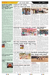 ePaper Page No  (2)