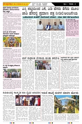 ePaper Page No  (3)