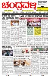 ePaper Page No  (1)