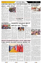 ePaper Page No  (2)