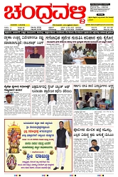 ePaper Page No  (1)