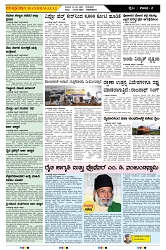 ePaper Page No  (2)