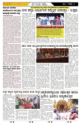 ePaper Page No  (3)