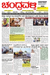 ePaper Page No  (1)