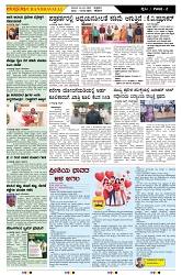 ePaper Page No  (2)