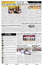 ePaper Page No  (5)