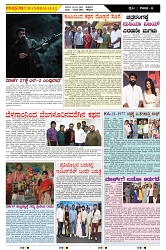 ePaper Page No  (6)