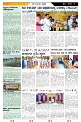 ePaper Page No  (3)