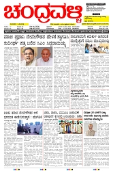 ePaper Page No  (1)