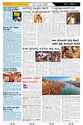 ePaper Page No  (2)