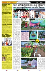 ePaper Page No  (3)