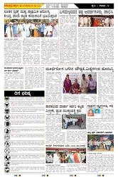 ePaper Page No  (5)