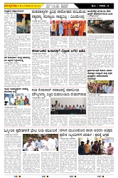 ePaper Page No  (6)