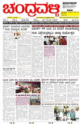 ePaper Page No  (1)