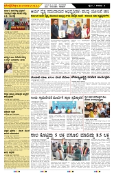 ePaper Page No  (3)