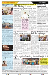 ePaper Page No  (4)