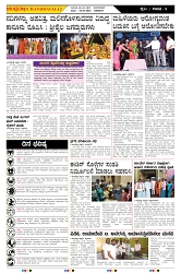 ePaper Page No  (5)