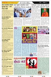 ePaper Page No  (2)