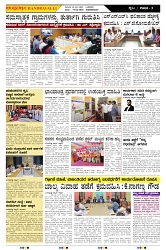 ePaper Page No  (3)