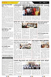 ePaper Page No  (6)