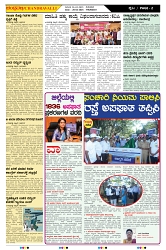 ePaper Page No  (2)