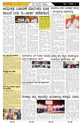 ePaper Page No  (3)