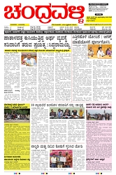 ePaper Page No  (1)